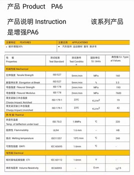 PA6/PA66尼龙改性工厂（加纤增强防火增韧及耐寒）可定制