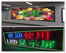 亳州LED显示屏室内外LCD液晶拼接屏销售安装