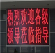 凤台县LED显示屏会议屏户外显示屏液晶拼接屏安装销售