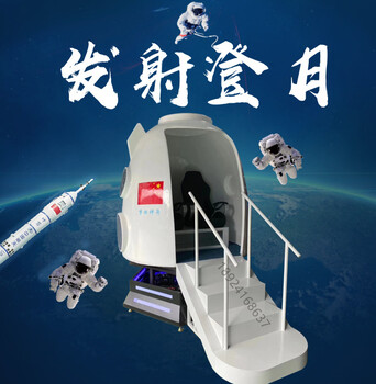 VR航空航天嘉年華活動(dòng)適用全國各大商場中庭廣場都可舉行