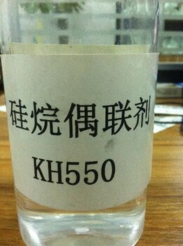 硅烷偶联剂KH171A-171偶联剂增粘剂现货发售