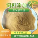 玉米漿干粉在肥料生產(chǎn)上的優(yōu)勢(shì)有哪些？