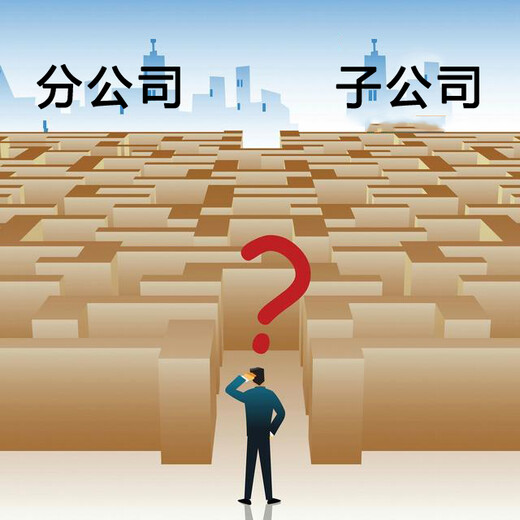 眉山代办公司注册-注册公司流程-办营业执照费用-工商注册...