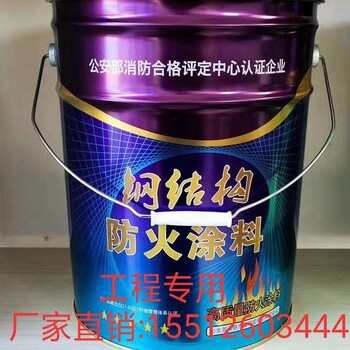 防火涂料