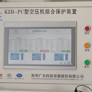 广众GZB-PC型井下变电站无人值守智能监控系统