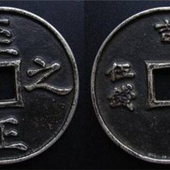 至大元寶市場(chǎng)行情與鑒定展覽展銷(xiāo)
