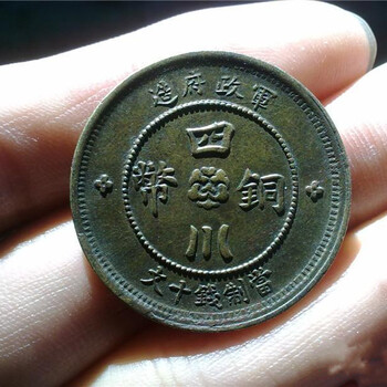 2022年四川銅幣收購(gòu)上門