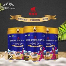 新疆那鴻牦牛奶粉，全國招商代理圖片