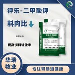 华瑞牧业二甲酸钾改善家禽肠道环境提高饲料转化率