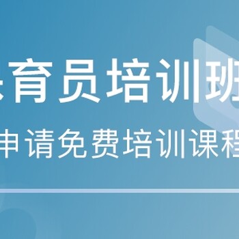 南京报考保育员证初级中级保育员培训