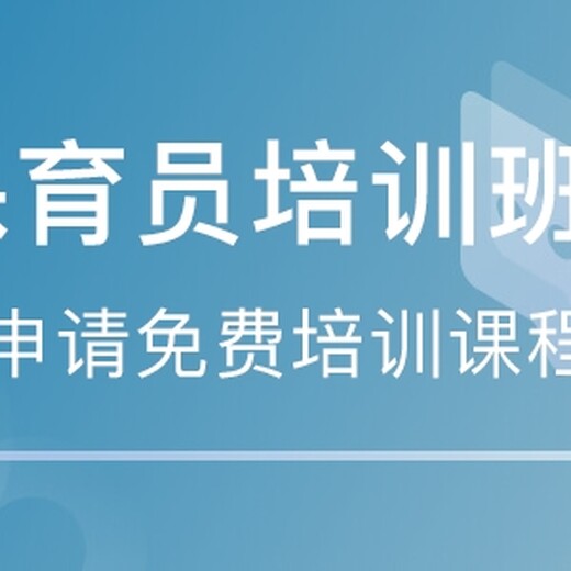 南京報考保育員證初級中級保育員培訓