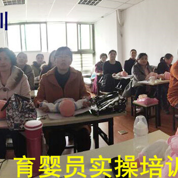 南京六合龍池育嬰師考試報名正規育嬰員培訓學校常年招生