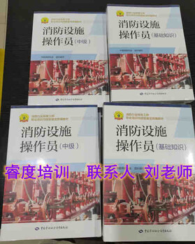 南京中級消防證報考條件_江北新區中控證培訓學校