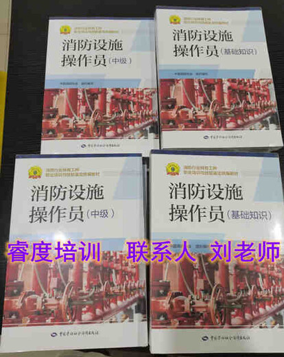 南京六合消防設施操作員報考初中級消防監控證考試報名