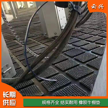 青岛云兴牛棚防滑橡胶垫橡胶牛栏垫橡胶马厩垫牛卧床垫