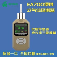 便携式EA700一氧化碳泵吸语音型气体检测仪