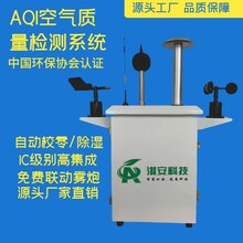 EA206-AQI空气质量监测系统