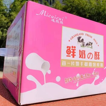 麥麥納琪食品有限公司現(xiàn)招總代！承接餅干代加工,餅干OEM業(yè)務(wù)