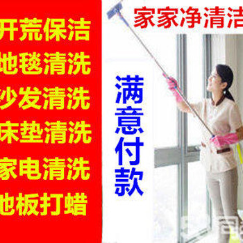 深圳龙岗公寓深度保洁六约布吉二手房清洁打扫卫生钟点工