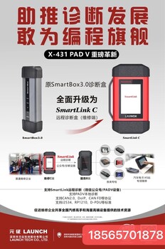 汽車診斷電腦（中文）元征X431PADV