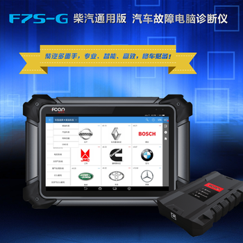 愛夫卡柴汽通用版F7S-G柴汽一體診斷儀支持刷寫標定