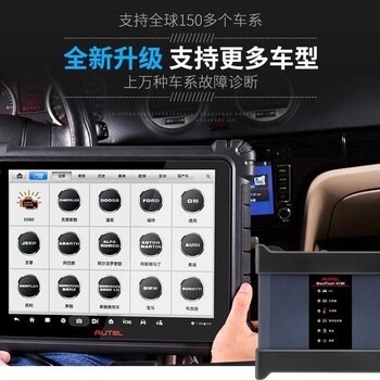 全新上市道通MS919汽車故障診斷電腦檢測儀在線編程示波器電腦