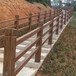 美丽乡村建设护栏围栏3-6仿木护栏