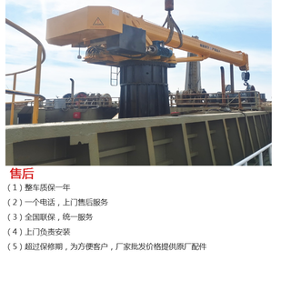 船用起重机固定式伸缩臂小型船吊定制5吨12吨船吊厂家供应图片3