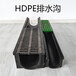 厂家HDPE排水沟成品排水沟耐腐蚀沟体一米长