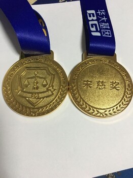 銀川生產(chǎn)獎(jiǎng)牌獎(jiǎng)?wù)聫S烤漆鍍金獎(jiǎng)牌定做運(yùn)動(dòng)員獎(jiǎng)?wù)?>
                        </div>
                        <div   class=