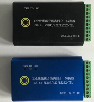 USB转485四合一转换器工业转换器