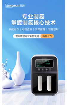 家庭氫氧機(jī)流量1200ml老人輕松使用操作簡單高純度富氫）