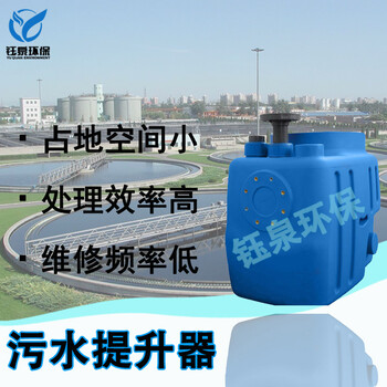 不銹鋼污水提升器地下室污水提升器廠家江蘇鈺泉環(huán)保
