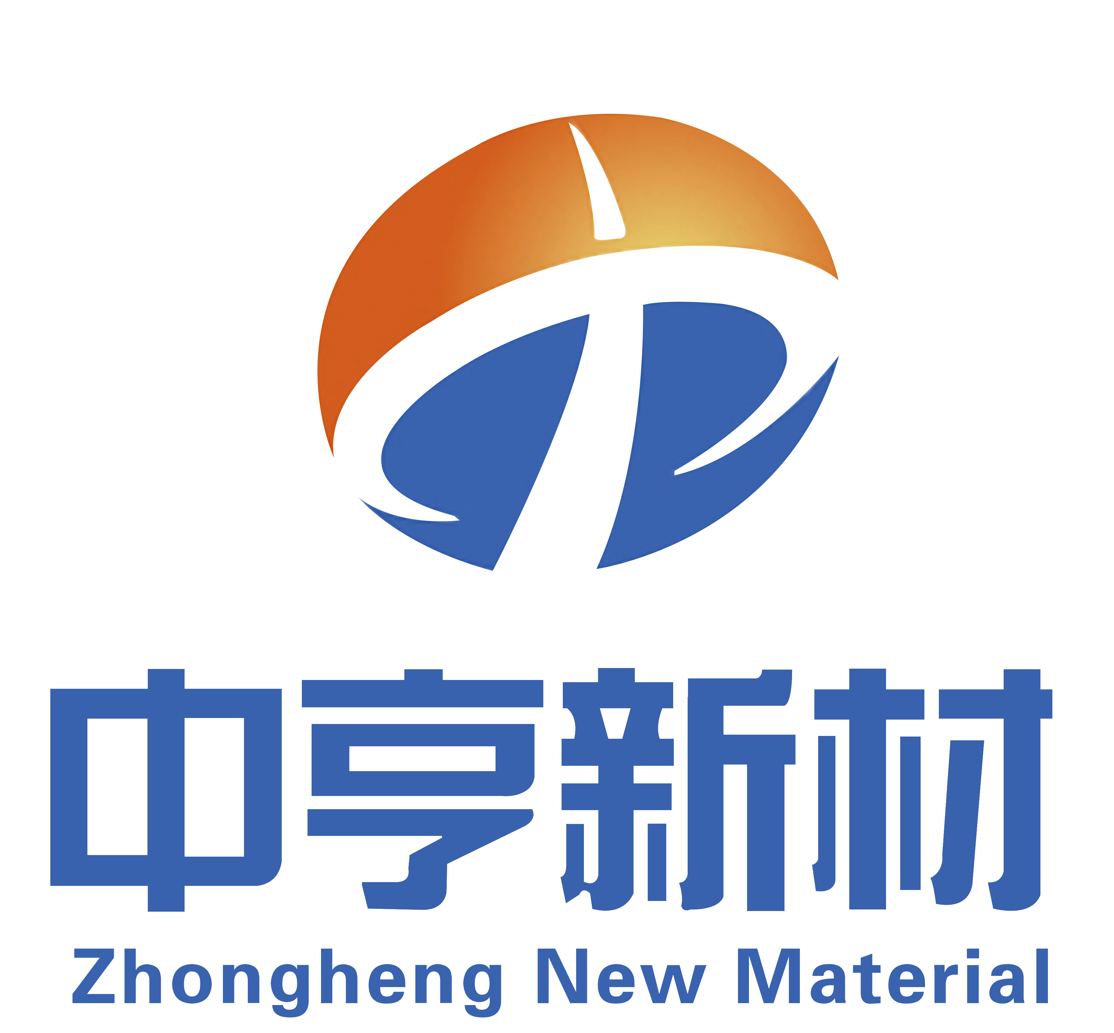 中亨新型材料科技有限公司