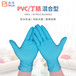 上海楊浦S號16寸PVC復合手套12寸PVC復合手套紋繡生產