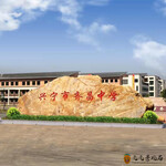 校园招牌石案例图大型景观石刻字梅州黄蜡石堆场