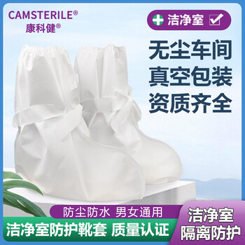康科健一次性靴套隔离靴套鞋套成都四川生产厂家