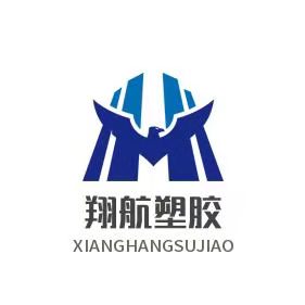 东莞市翔航塑胶科技有限公司