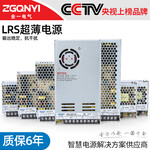 LRS-75-24自动化设备12V/24V电源机械电气设备电源