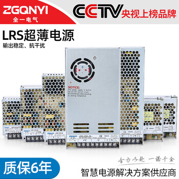 全一电源LRS-100W-24V咖啡机电源电源转换器220V转24V灯箱电源
