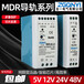 导轨式开关电源MDR-60W-24V2.5A24V电源机电设备控制电源