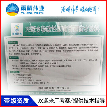 忻州FYT-1改性沥青高聚物道桥防水涂料怎么购买