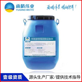 PBR-2改性沥青聚合物防水涂料莆田价格