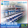 污水廠DPS水性滲透結晶型無機防水劑祁陽公司價格