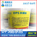 通化蓄水池DPS滲透結晶型抗滲防腐劑參數及報價