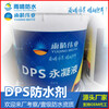蓄水池DPS滲透結晶型抗滲防腐劑靖江生產廠家