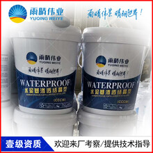 K11聚合物防水增效劑涂料樂平工廠價格圖片
