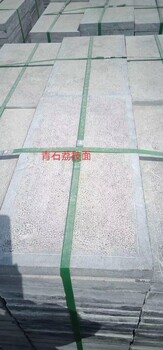 荔枝面青石板-青石荔枝面廠家直供-荔枝面青石板價(jià)格優(yōu)惠