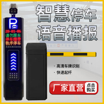 重庆市智能车牌识别百万高清识别系统一体机道闸挡车器