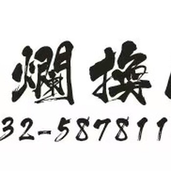 枣庄滕州回收废旧家电、机械设备、废铜、废铁等有色金属